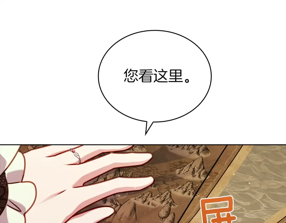 第189话 救援团 第77页