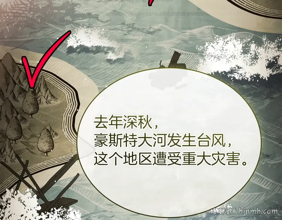 第189话 救援团 第80页