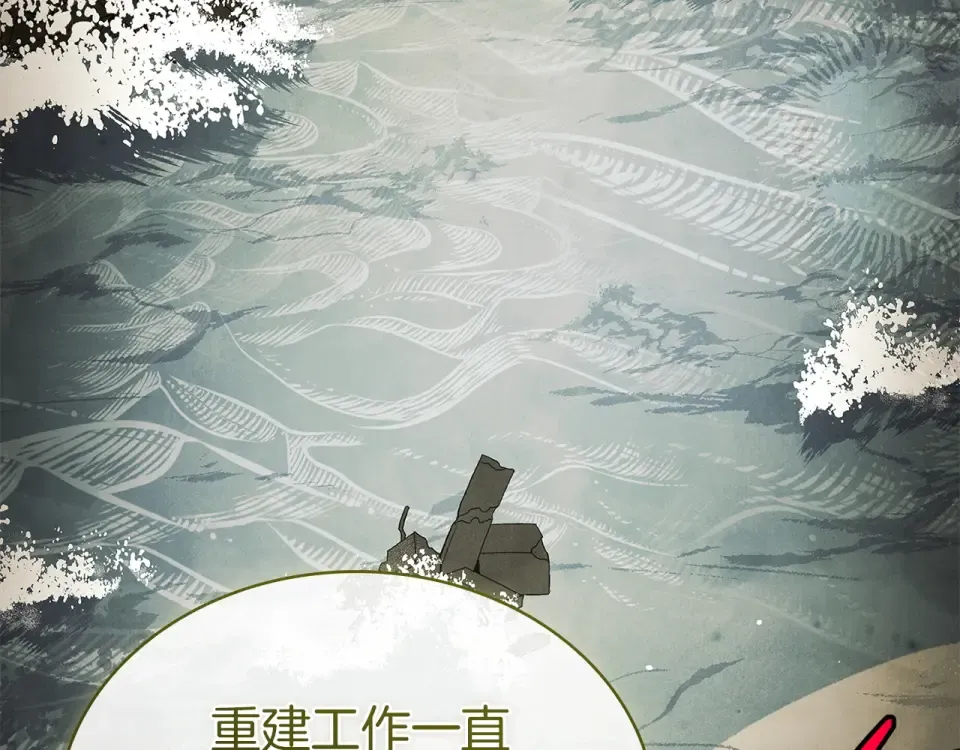 第189话 救援团 第81页
