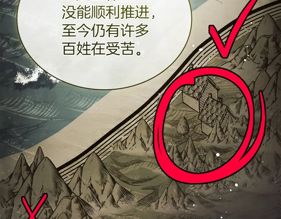 第189话 救援团 第82页