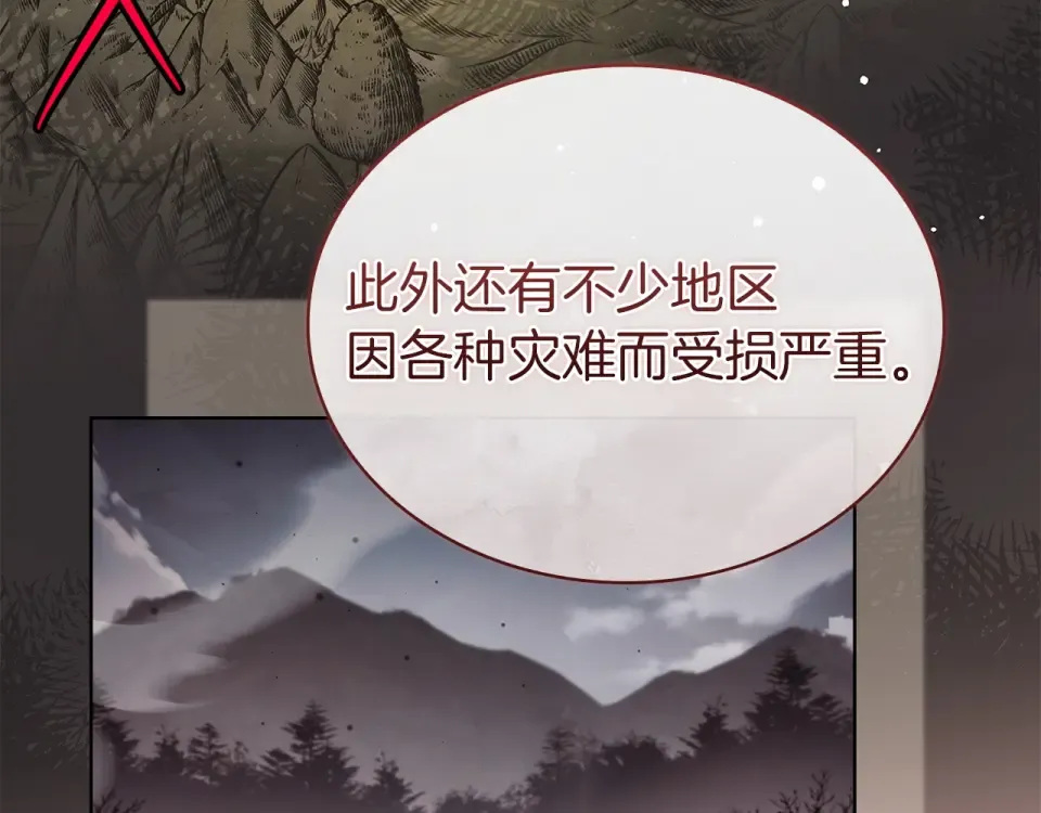 第189话 救援团 第83页