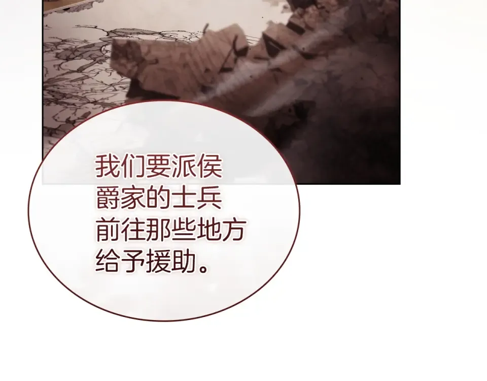 第189话 救援团 第85页