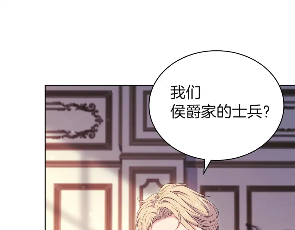 第189话 救援团 第87页