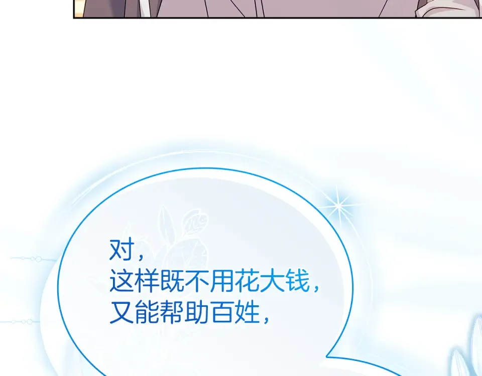 第189话 救援团 第89页
