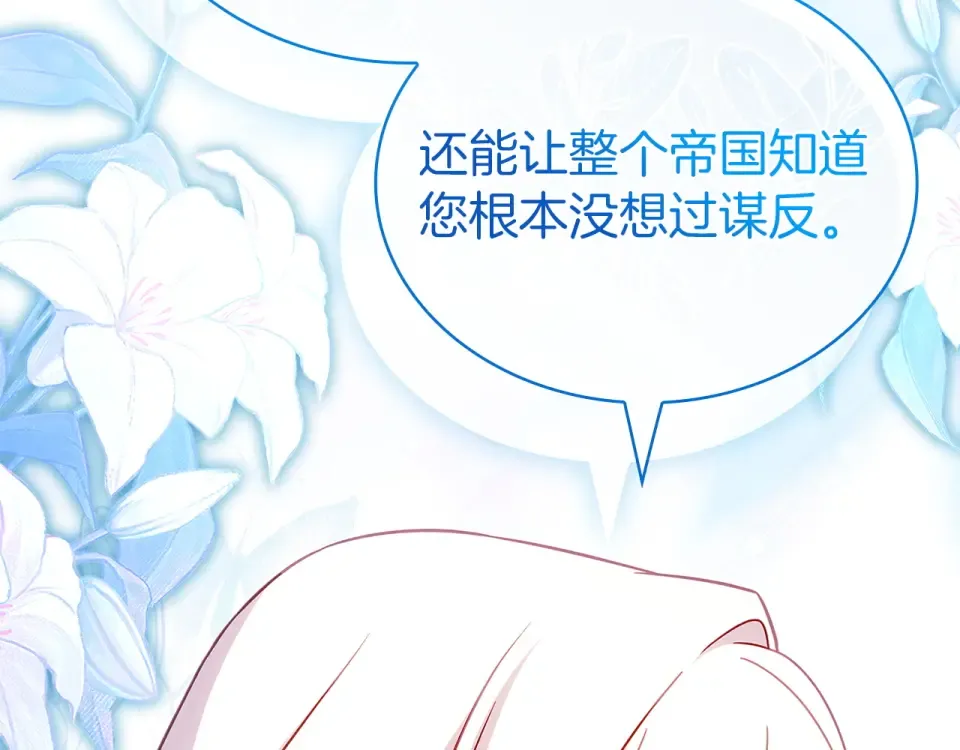 第189话 救援团 第90页