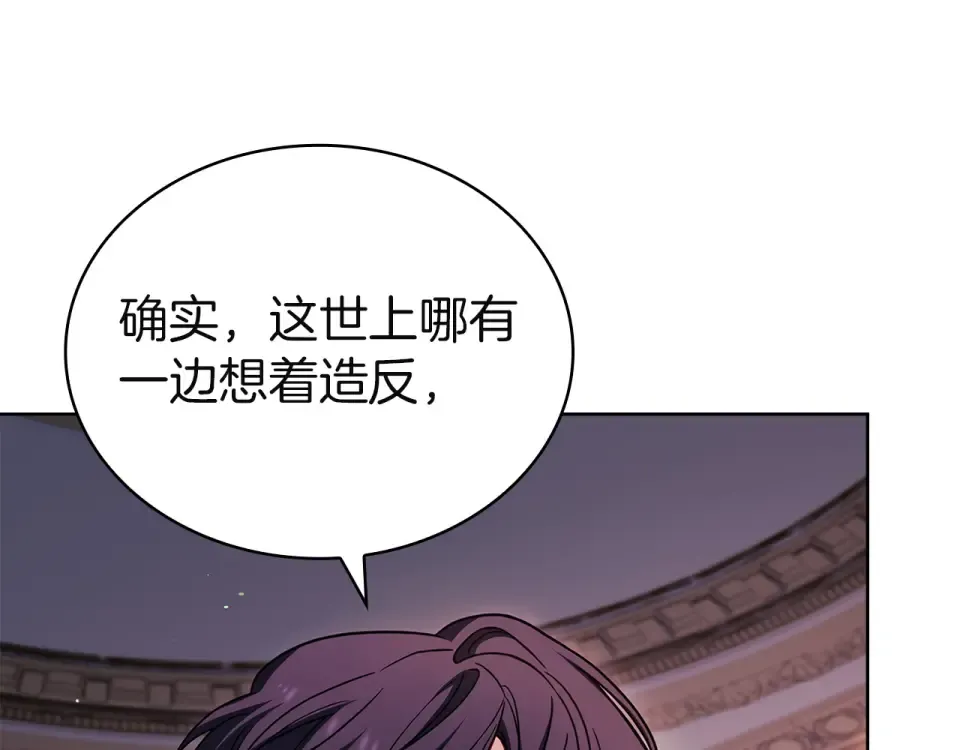 第189话 救援团 第94页