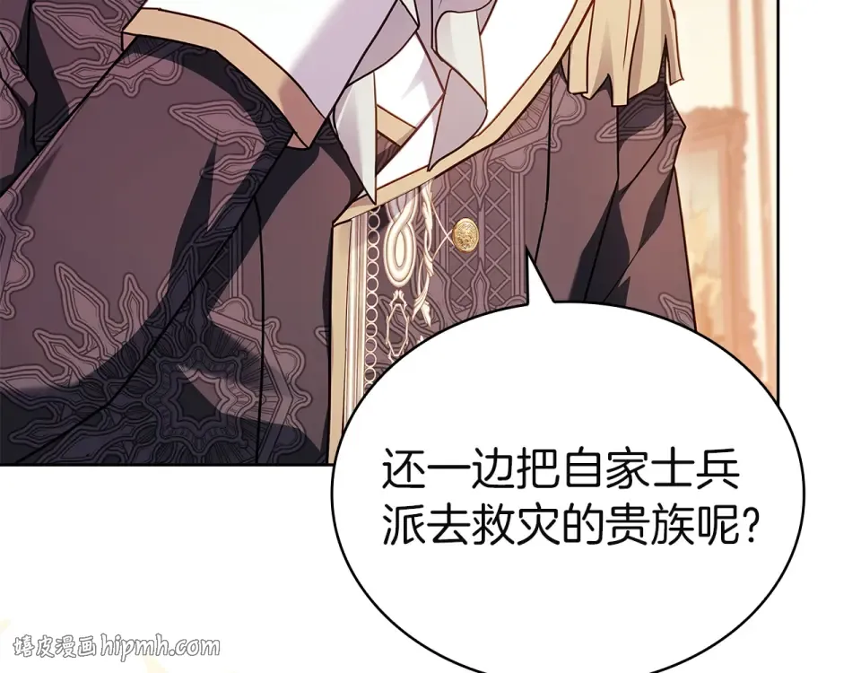 第189话 救援团 第96页