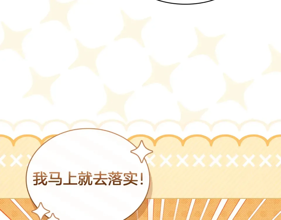 第189话 救援团 第97页