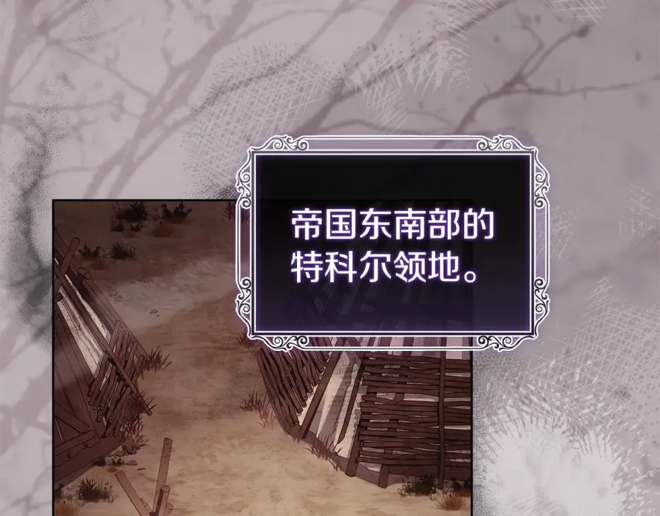 第189话 救援团 第103页