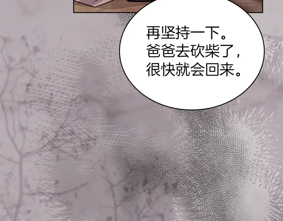 第189话 救援团 第108页