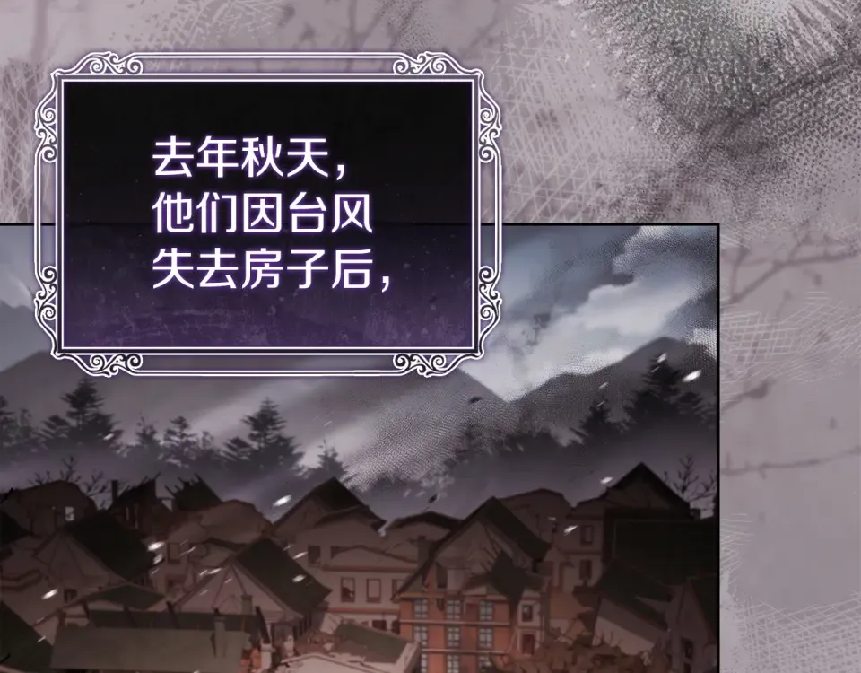 第189话 救援团 第109页