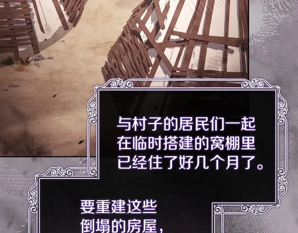 第189话 救援团 第111页