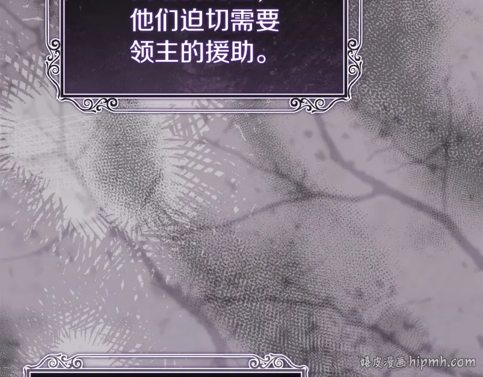 第189话 救援团 第112页