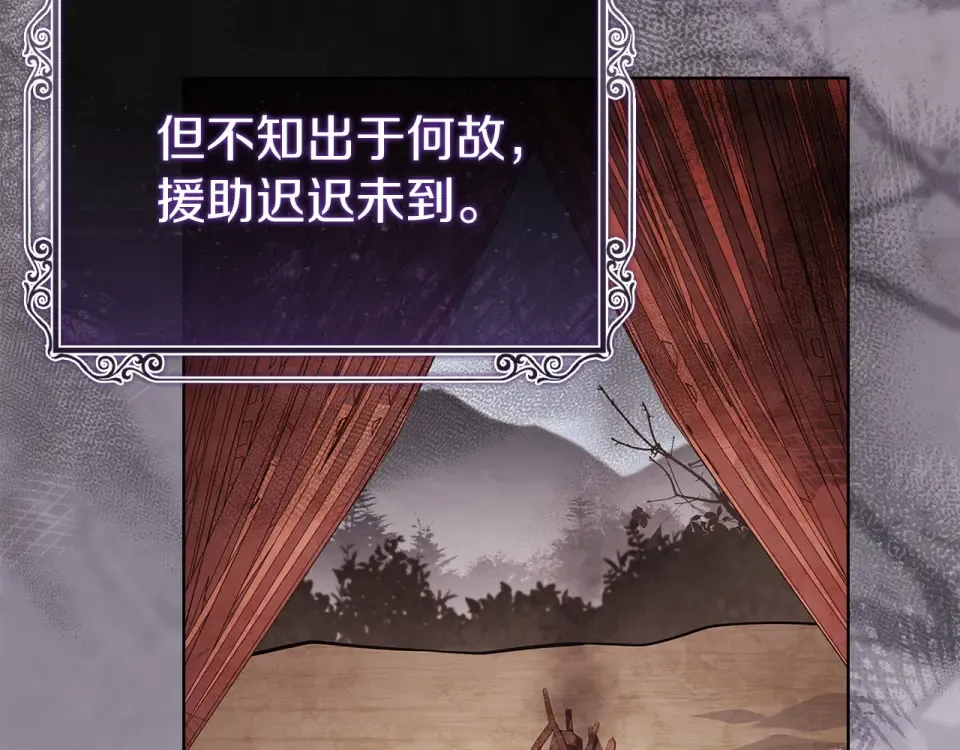 第189话 救援团 第113页