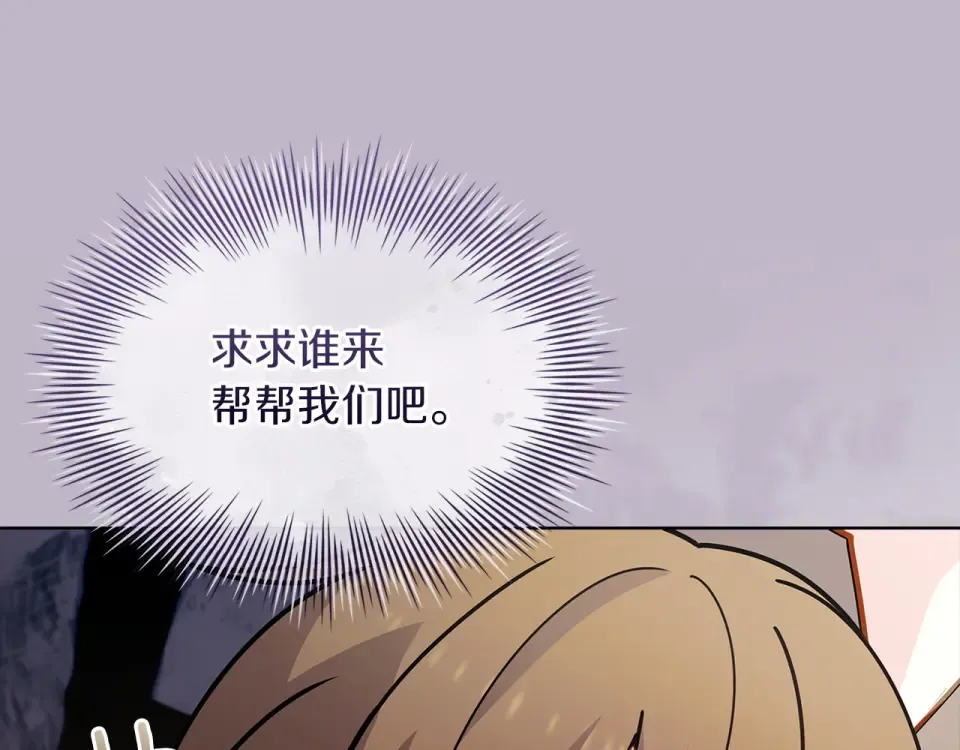 第189话 救援团 第116页