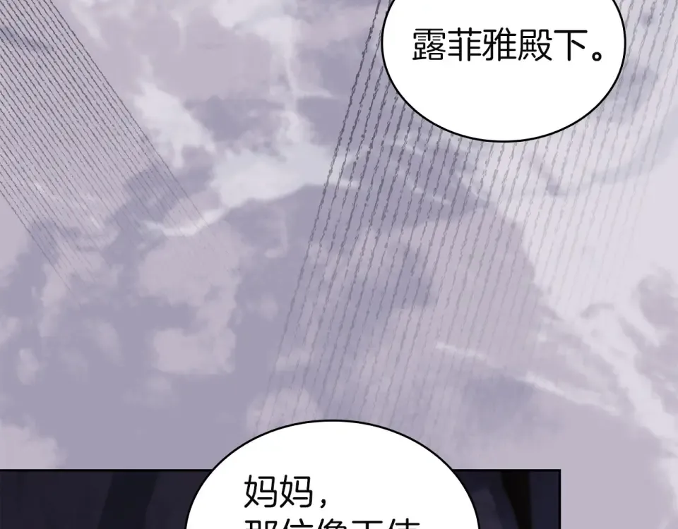 第189话 救援团 第118页