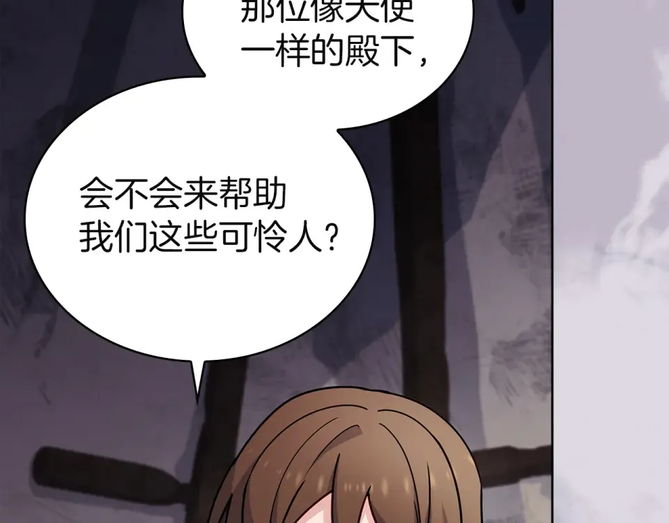 第189话 救援团 第119页