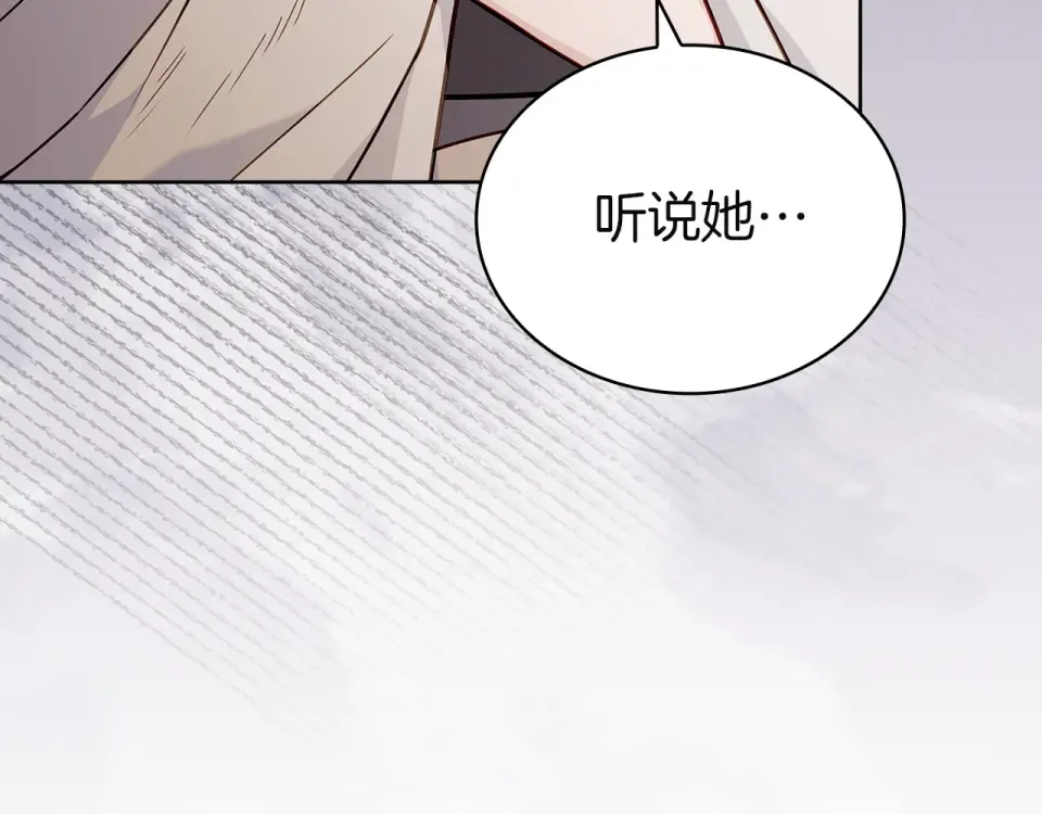 第189话 救援团 第121页