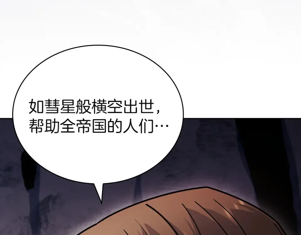 第189话 救援团 第122页