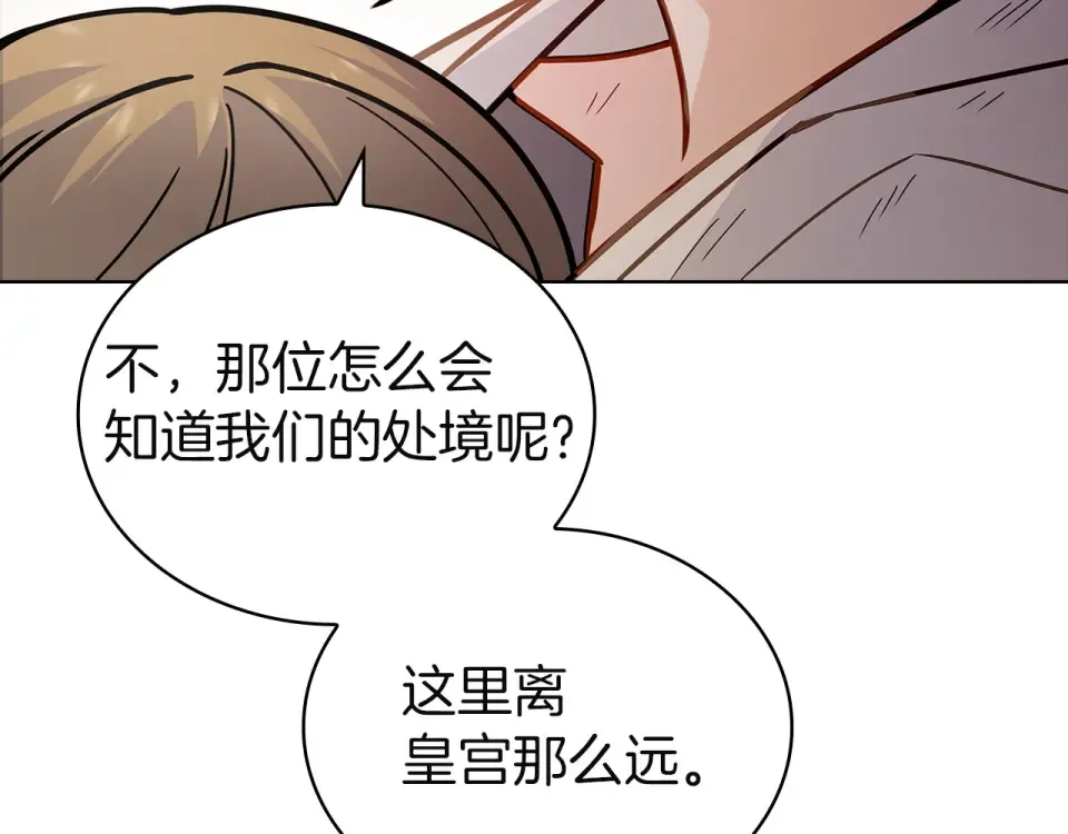 第189话 救援团 第124页