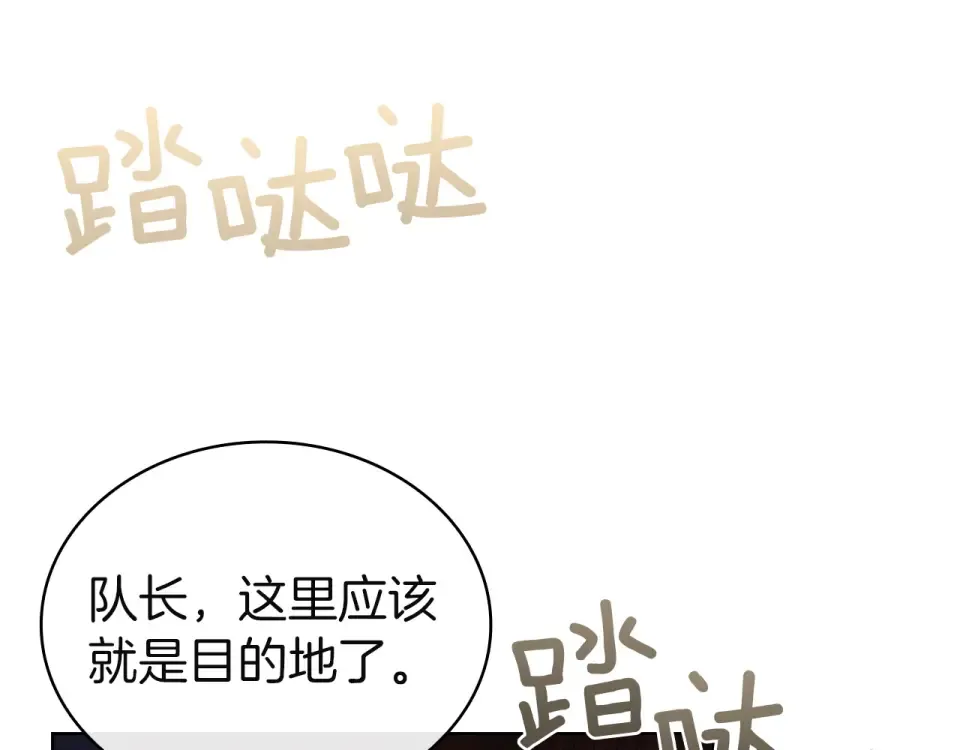 第189话 救援团 第126页