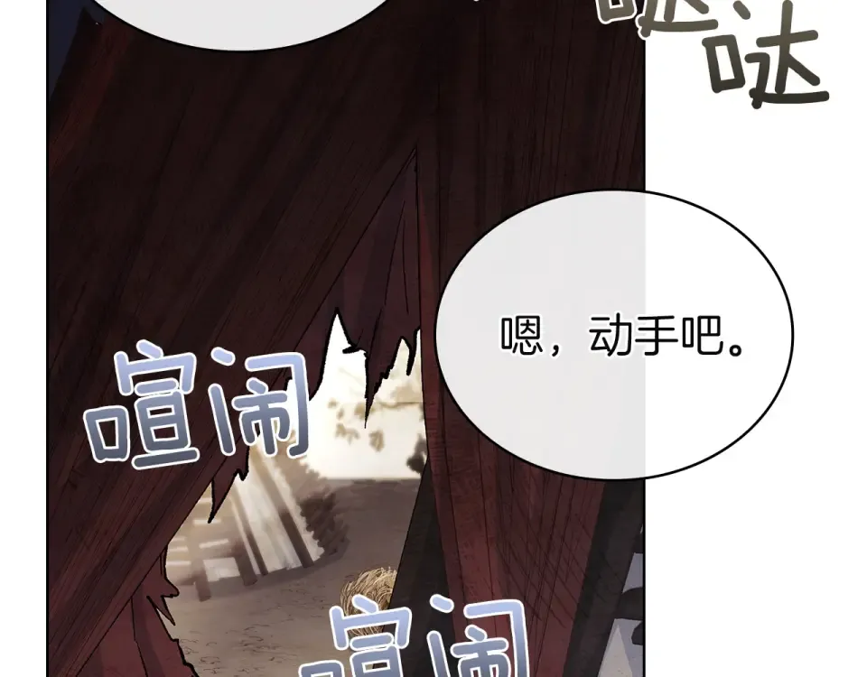 第189话 救援团 第127页