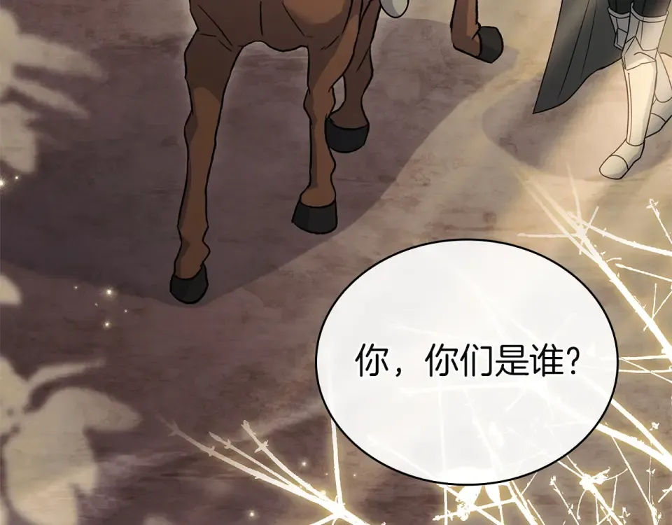 第189话 救援团 第131页