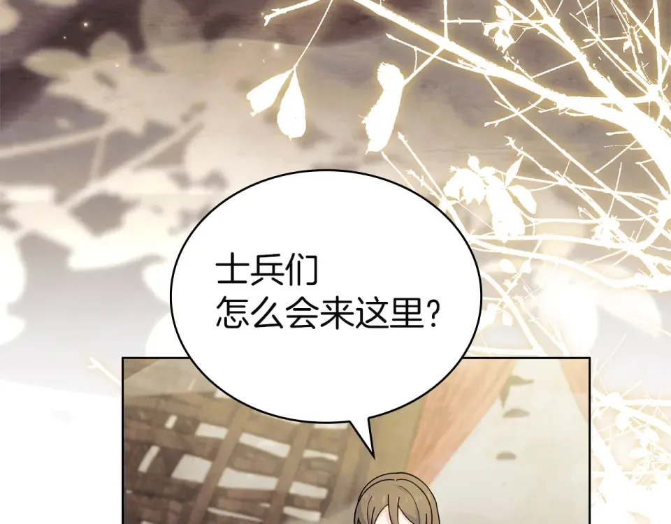 第189话 救援团 第132页
