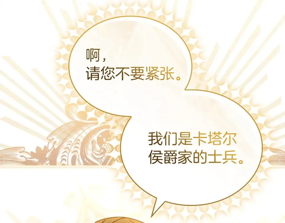 第189话 救援团 第135页