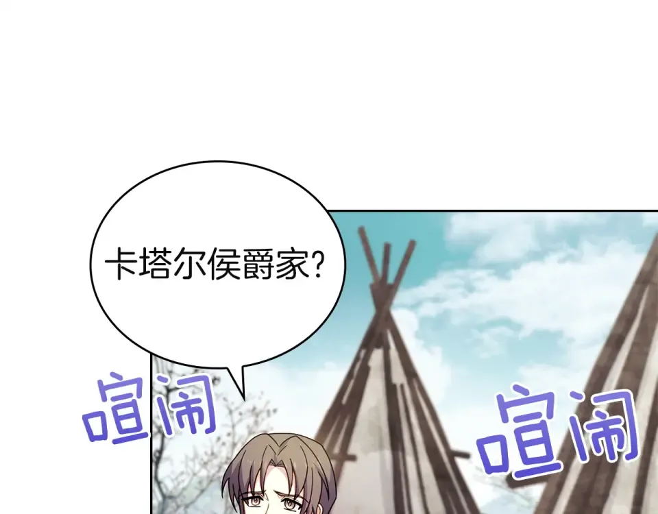 第189话 救援团 第139页