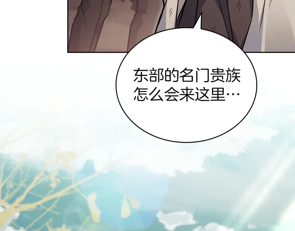 第189话 救援团 第141页