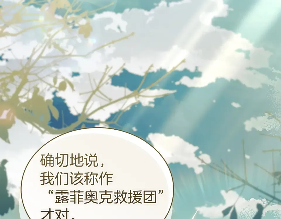 第189话 救援团 第142页