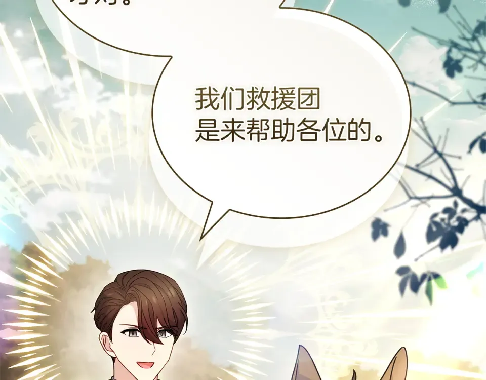 第189话 救援团 第143页