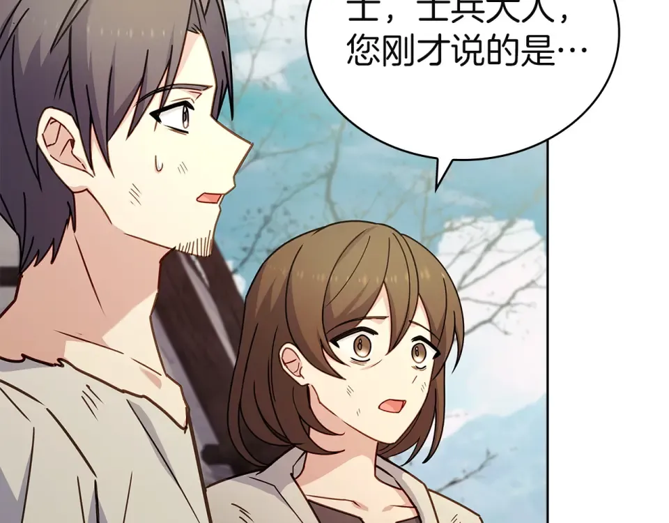 第189话 救援团 第147页
