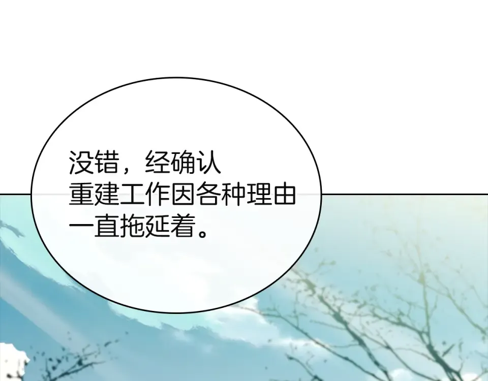 第189话 救援团 第149页