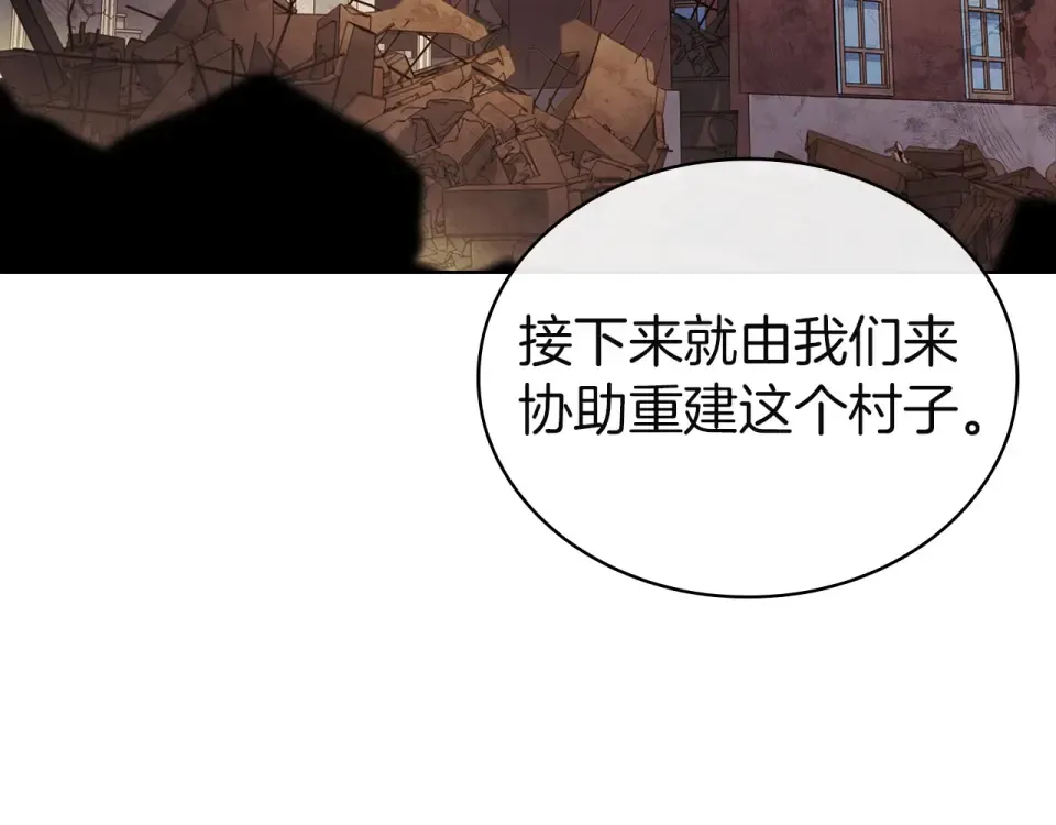 第189话 救援团 第151页