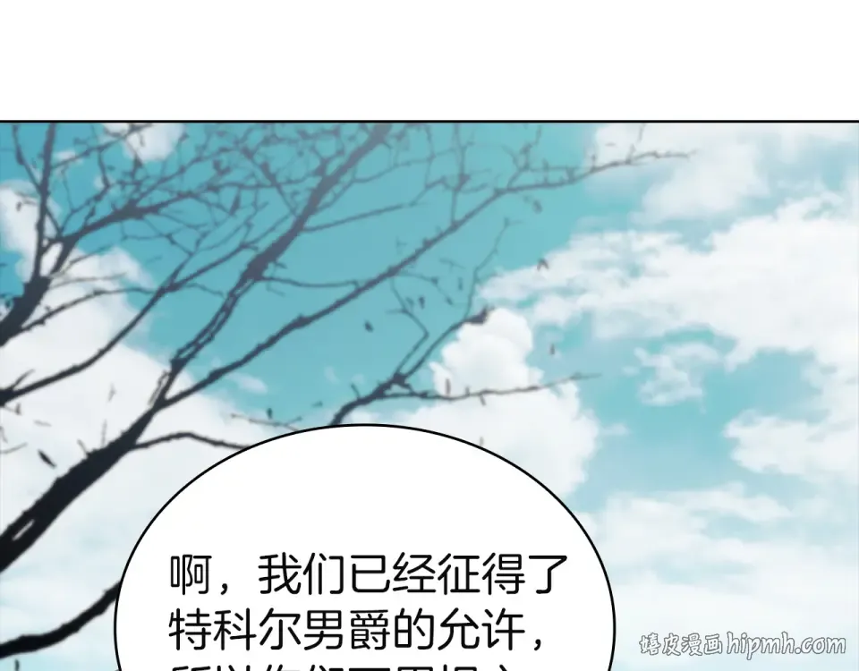 第189话 救援团 第152页
