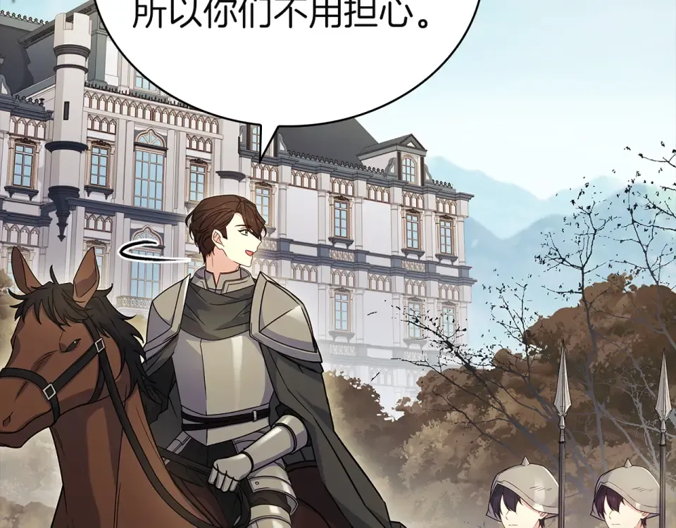 第189话 救援团 第153页