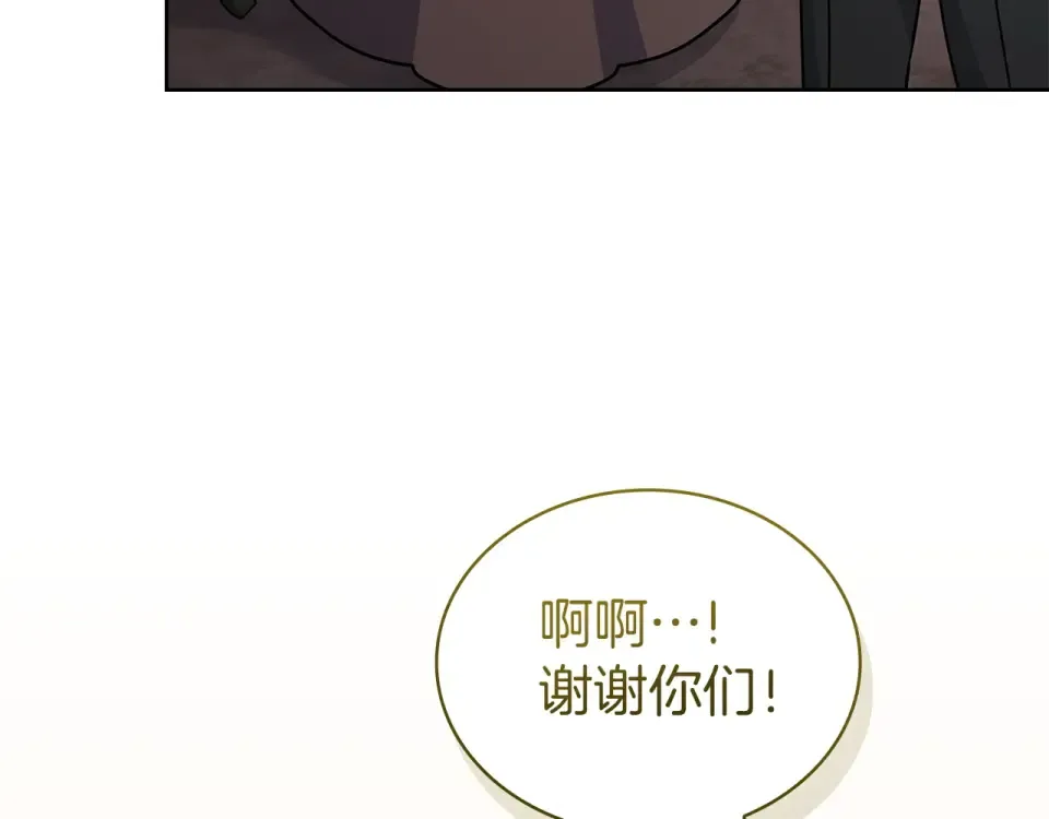 第189话 救援团 第157页