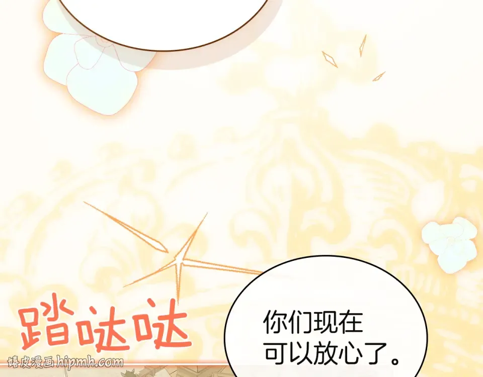 第189话 救援团 第160页