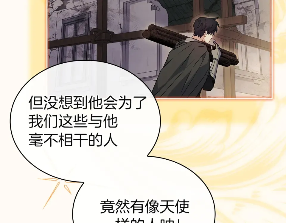 第189话 救援团 第165页