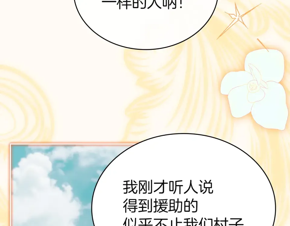 第189话 救援团 第166页