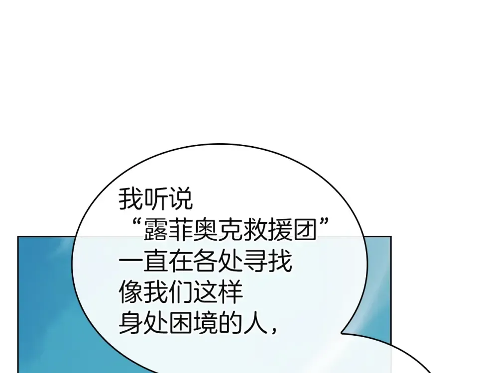 第189话 救援团 第170页