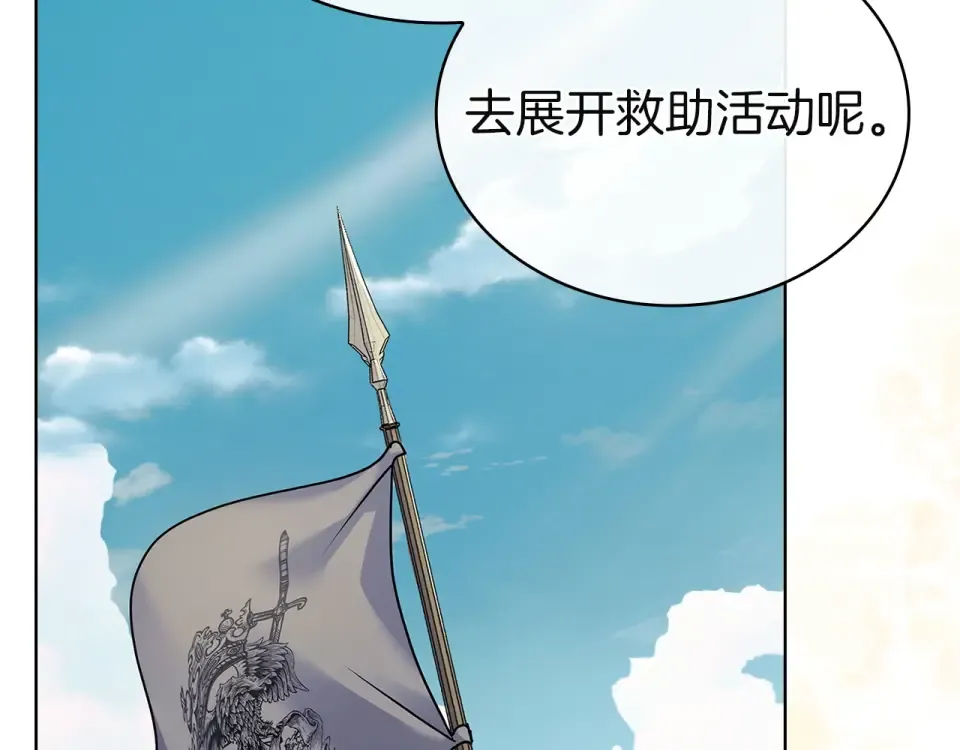 第189话 救援团 第171页