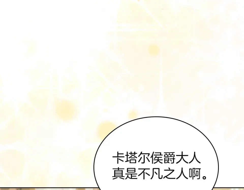 第189话 救援团 第173页