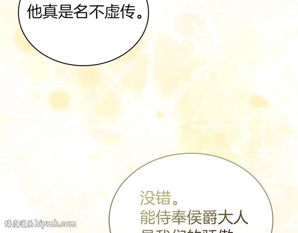第189话 救援团 第176页