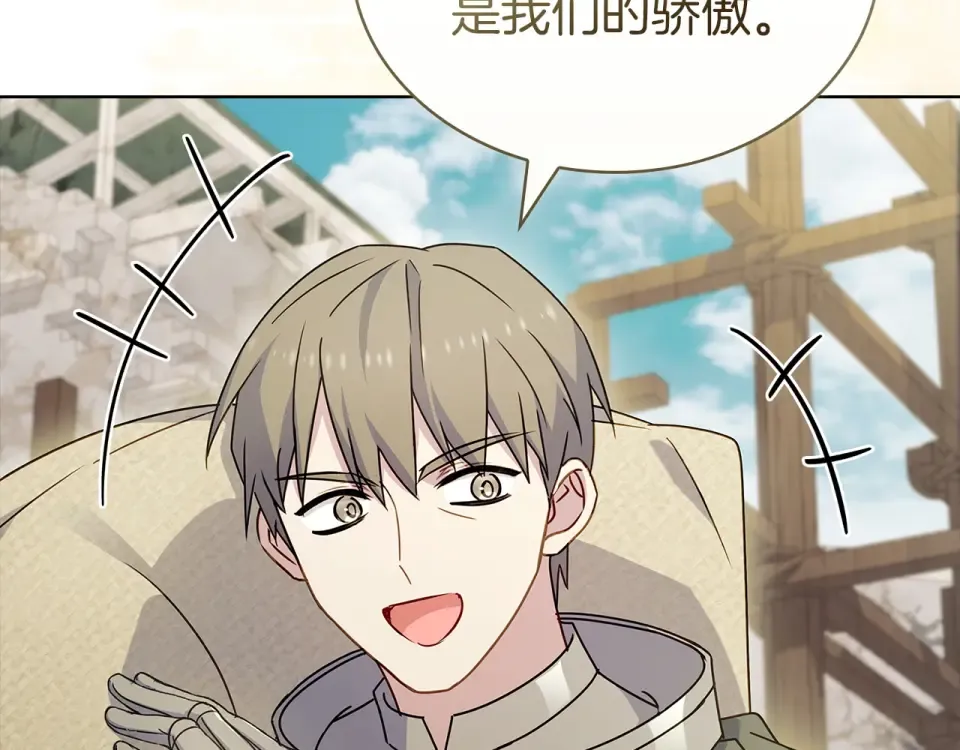 第189话 救援团 第177页