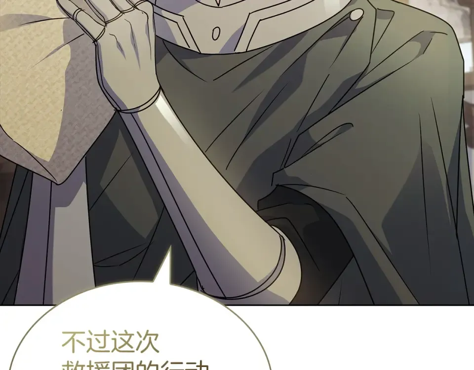 第189话 救援团 第178页