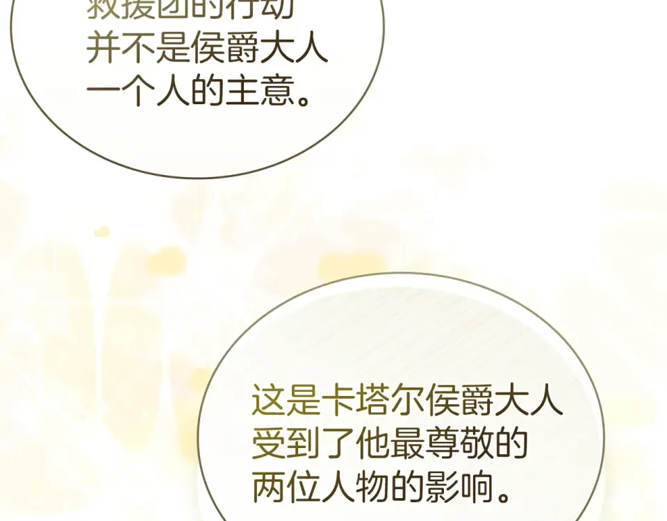 第189话 救援团 第179页