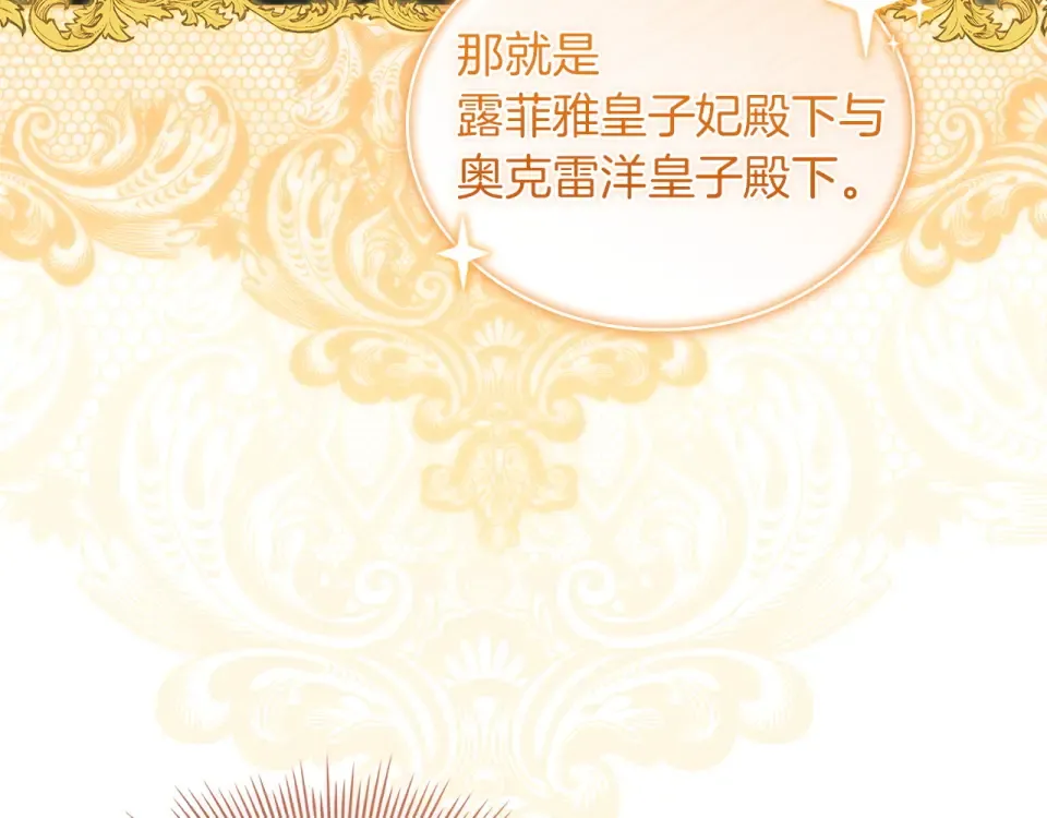 第189话 救援团 第189页